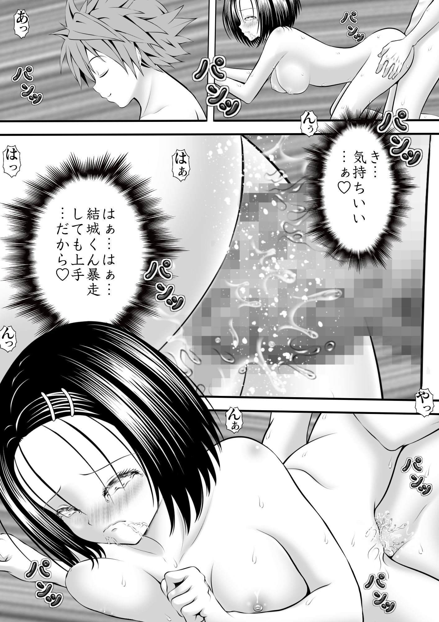 試し読み 4