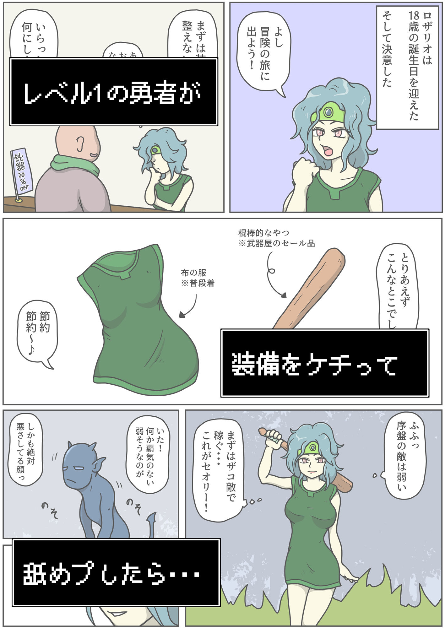 試し読み 2