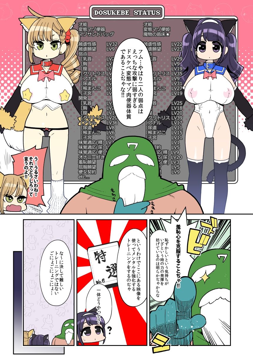 試し読み 6