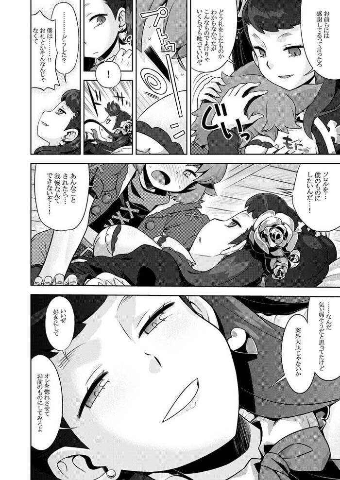 試し読み 6