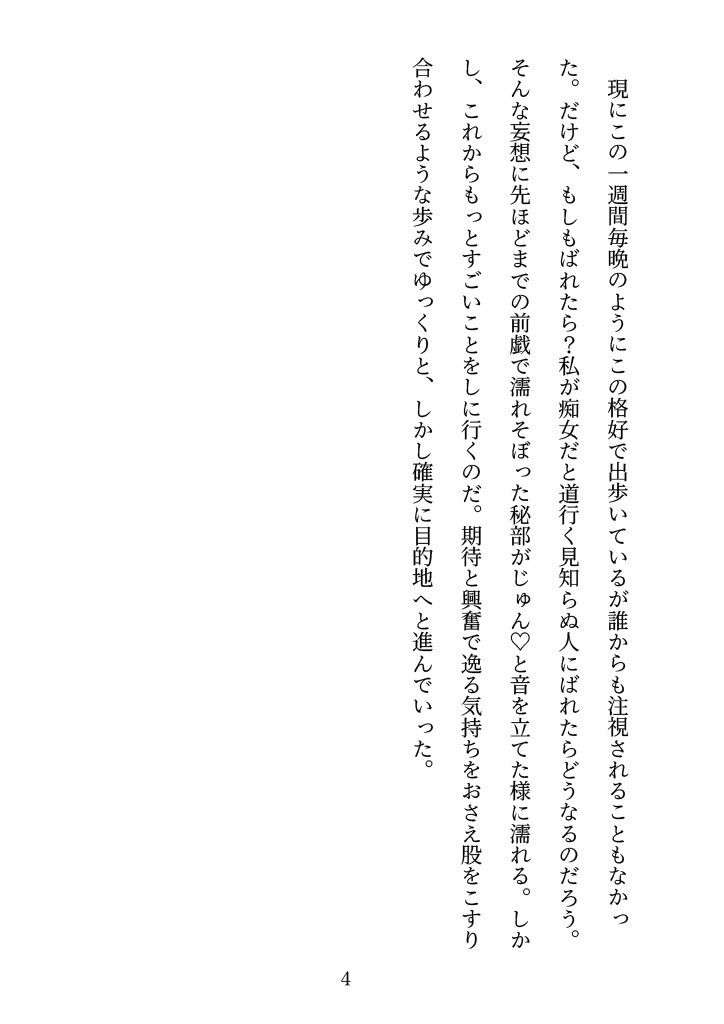 試し読み 4