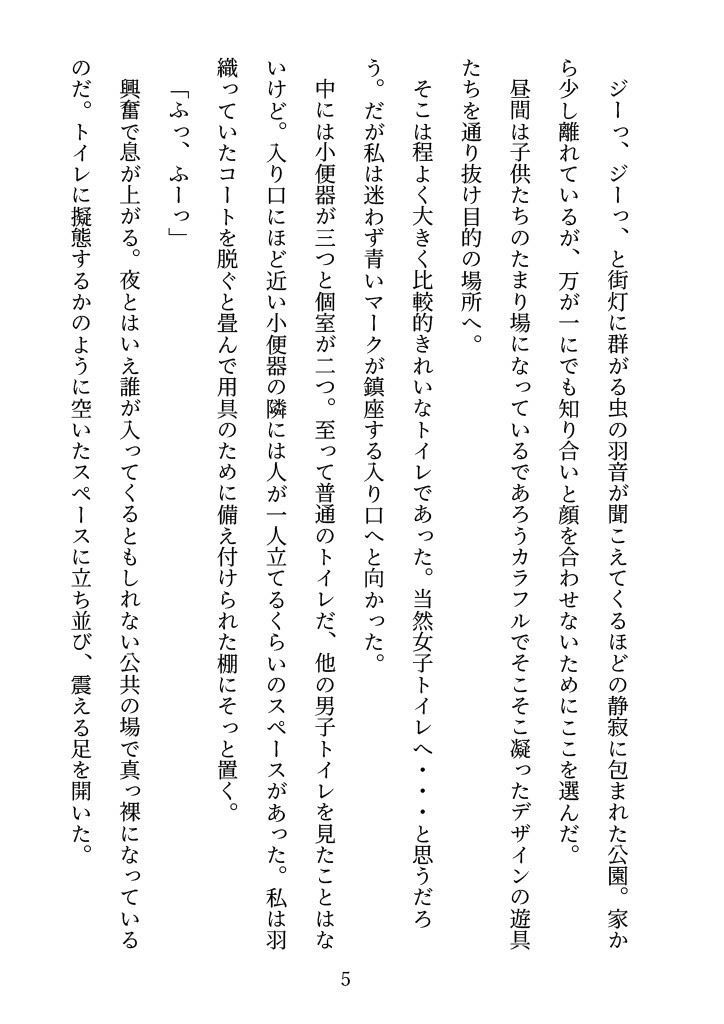 試し読み 5