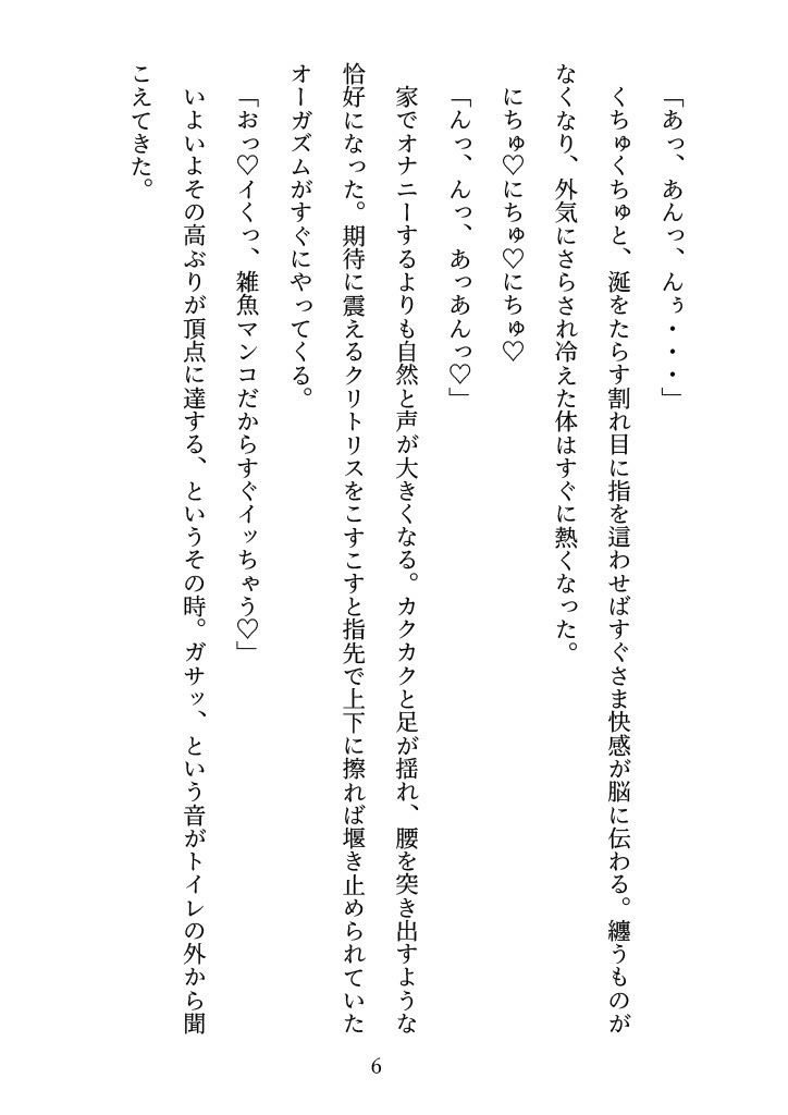試し読み 6