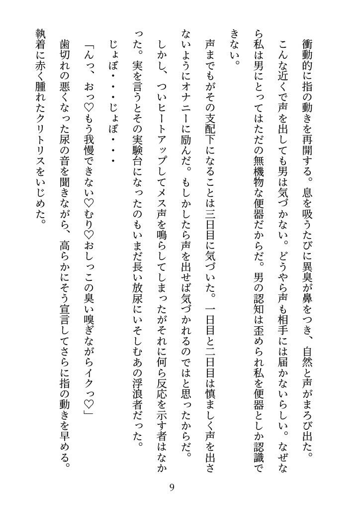 試し読み 9