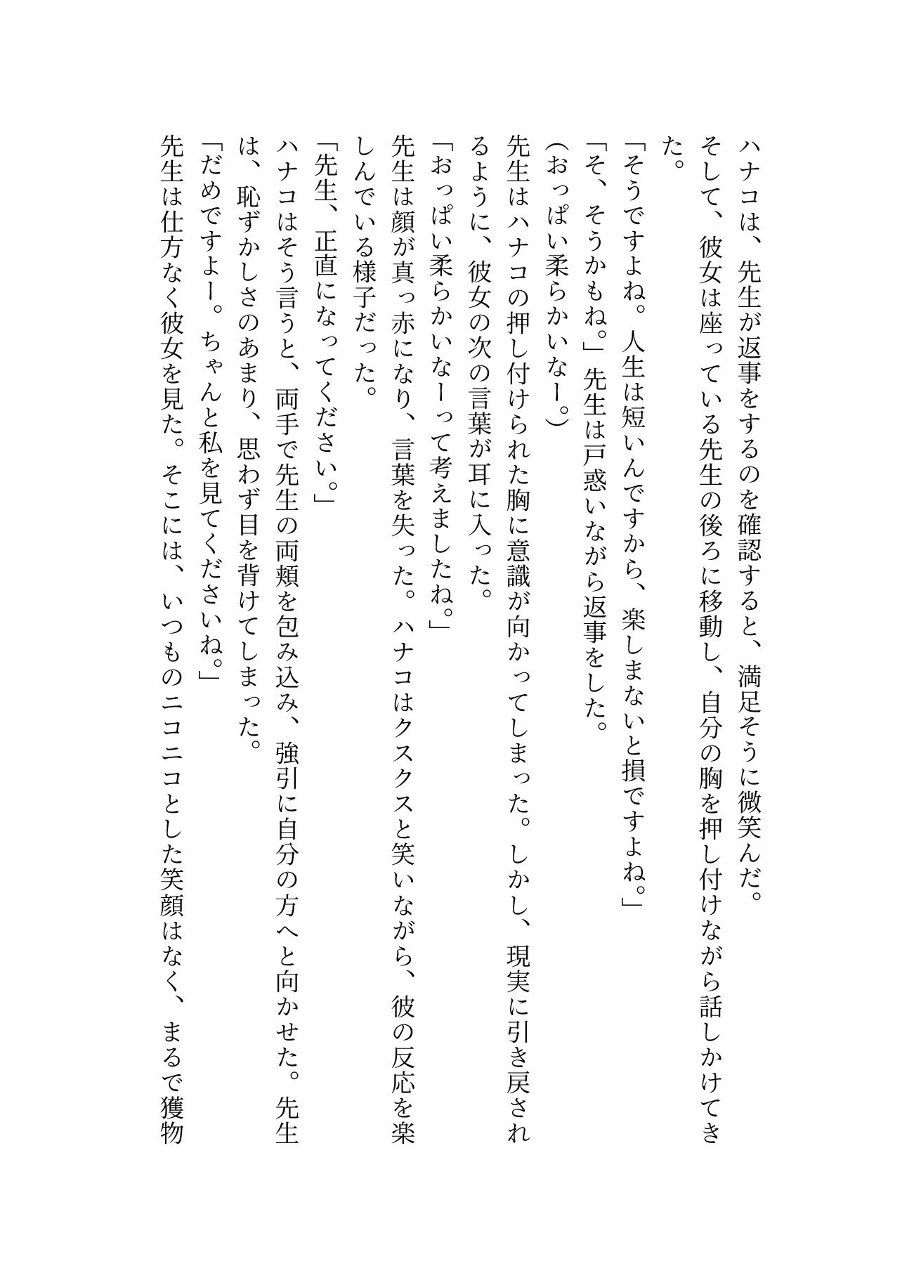 試し読み 4