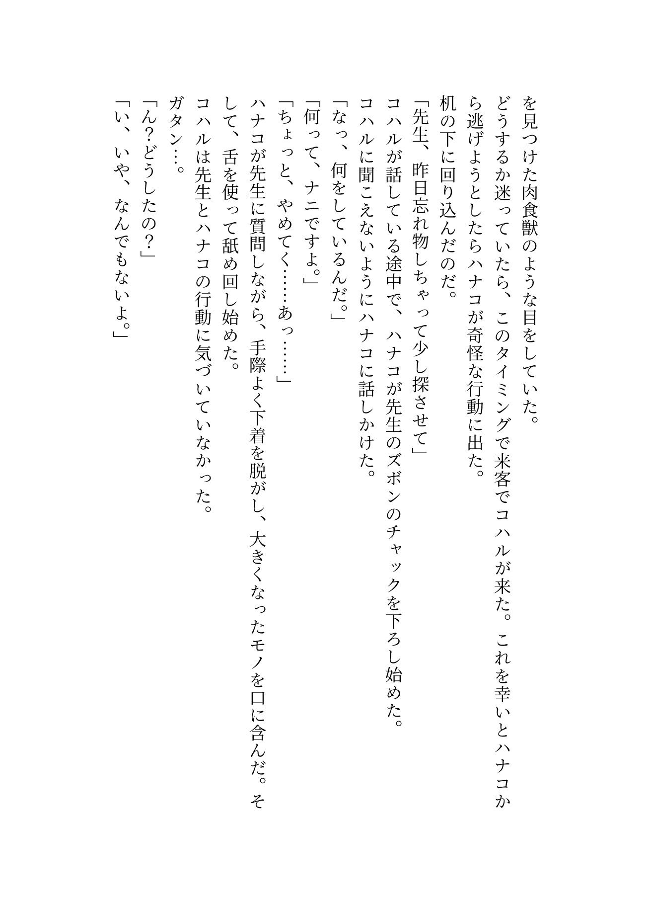 試し読み 5