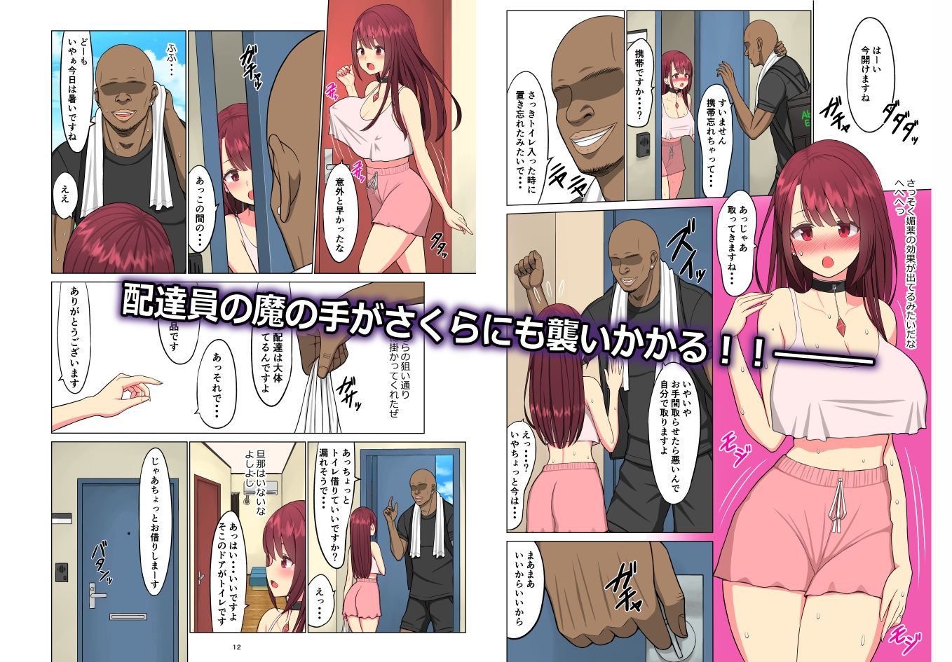 試し読み 3