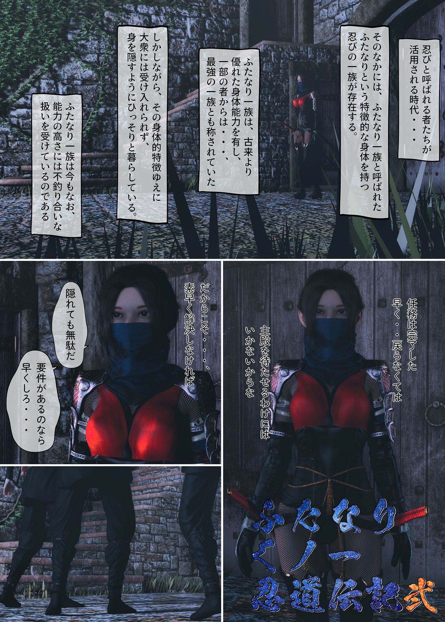 試し読み 2