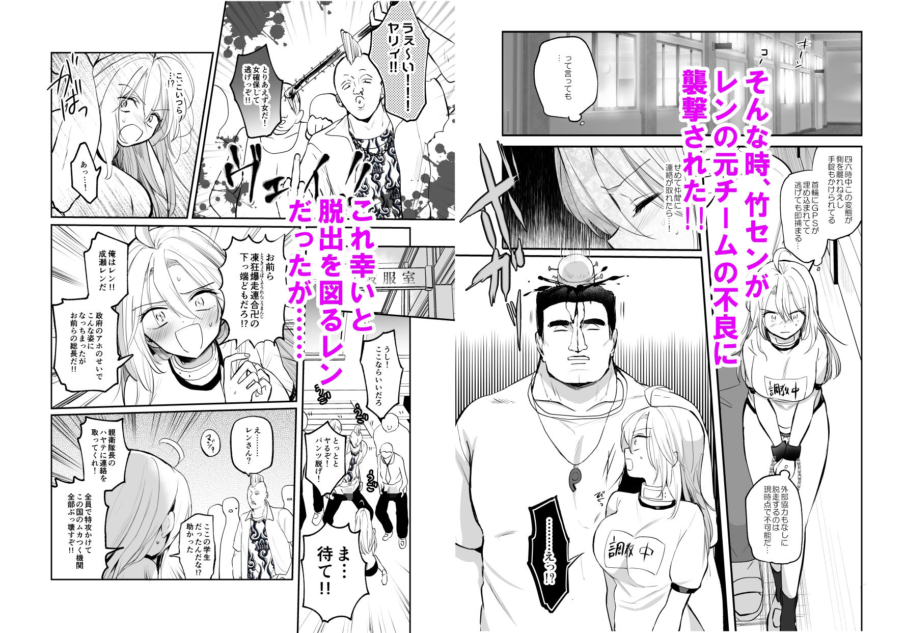 試し読み 6