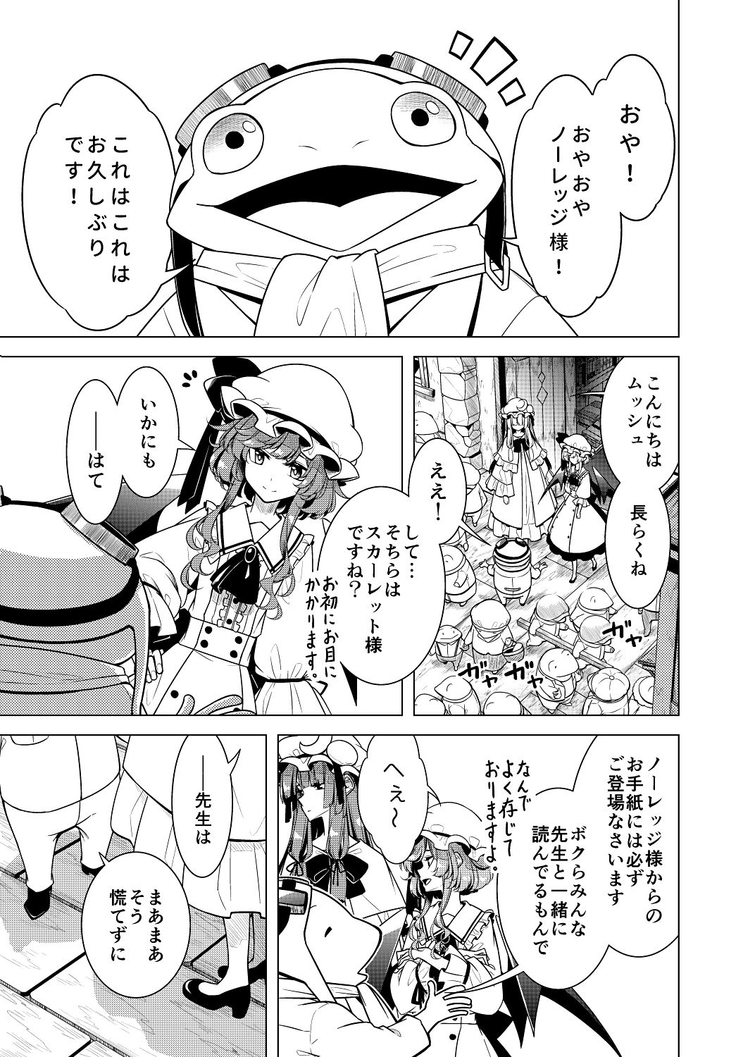 試し読み 3