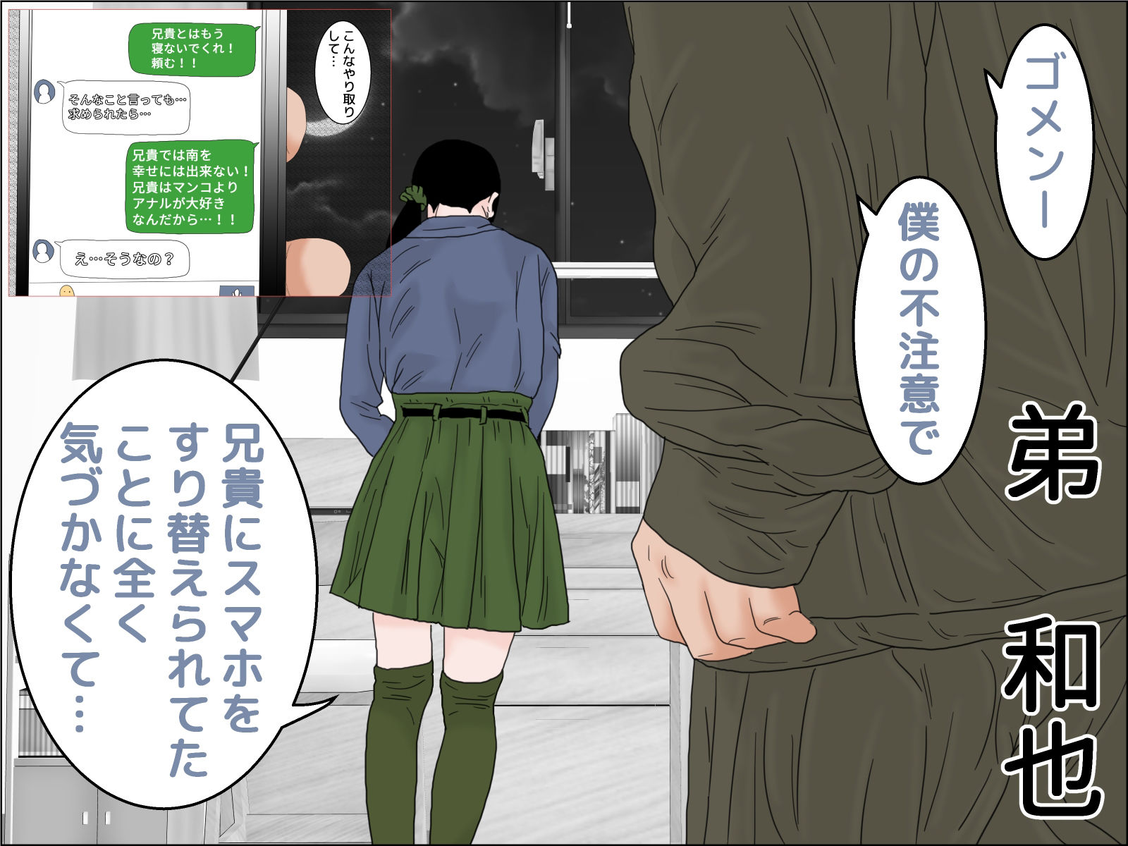 試し読み 2