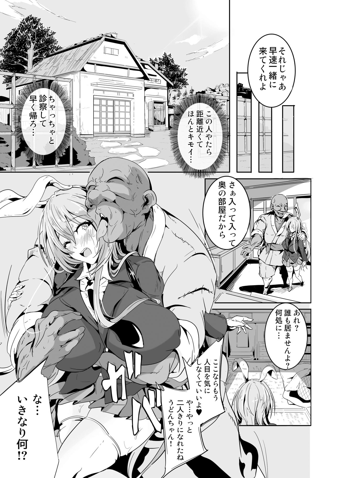 試し読み 3