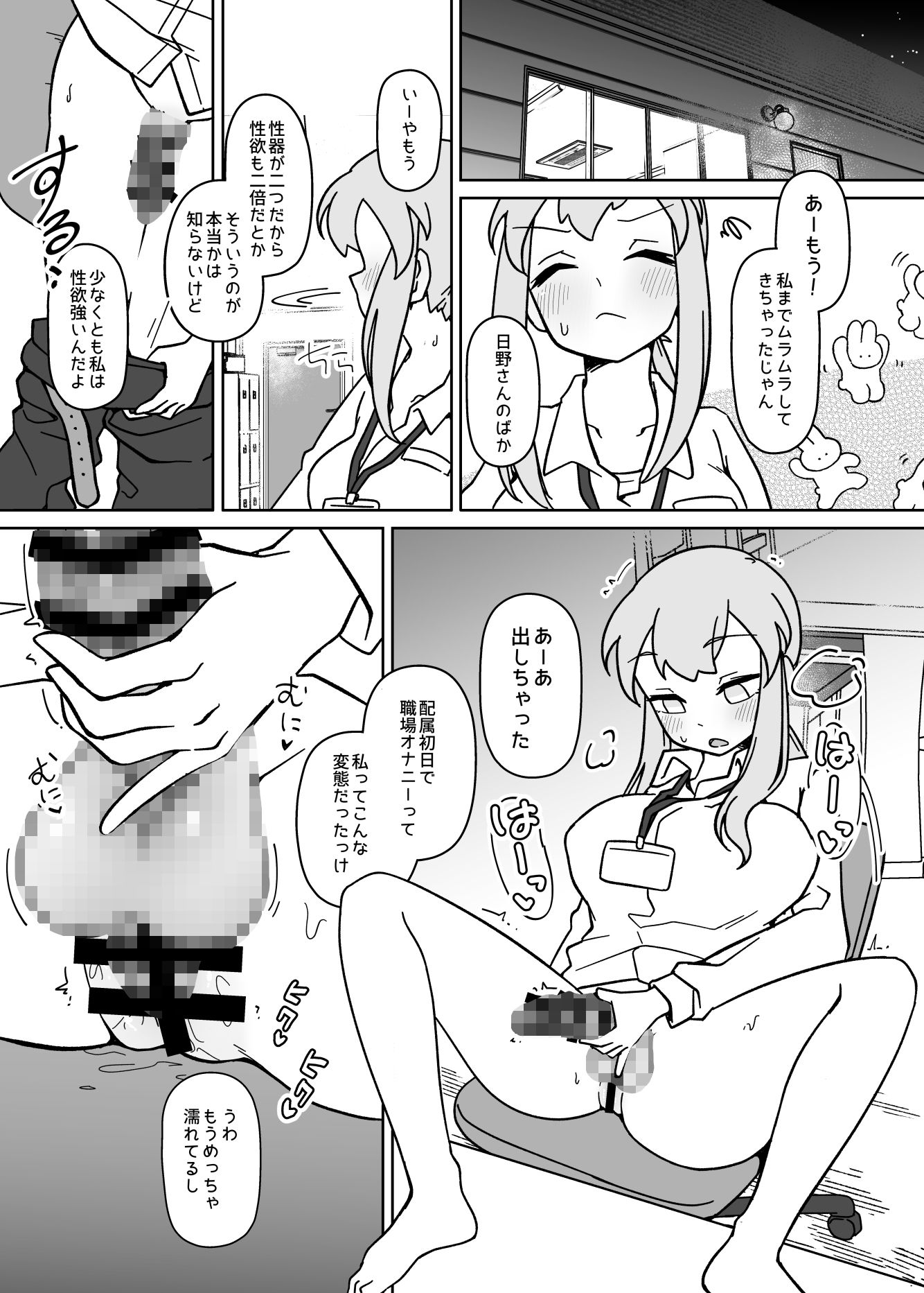 試し読み 7