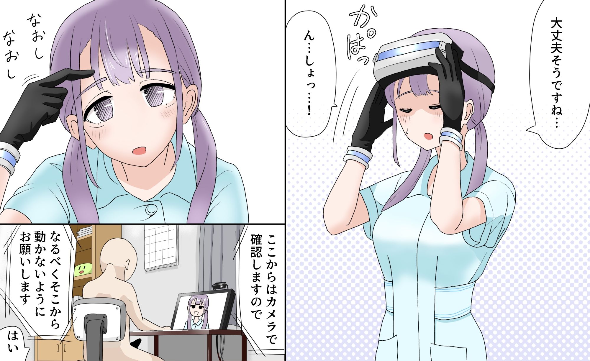 試し読み 4