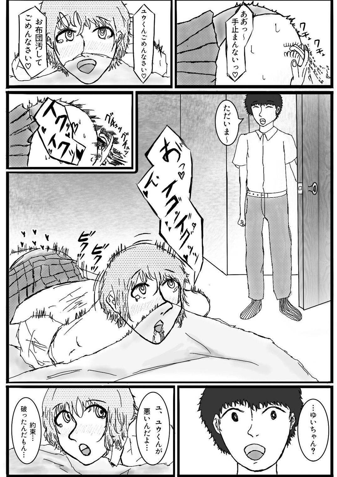 試し読み 4