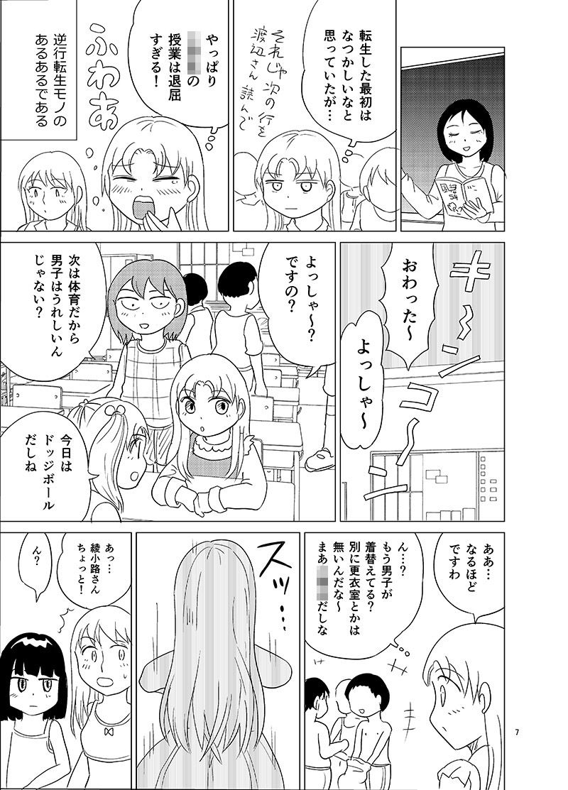試し読み 6