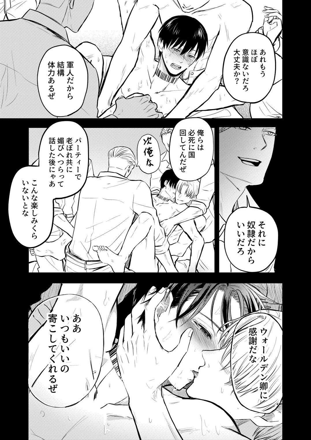 試し読み 10