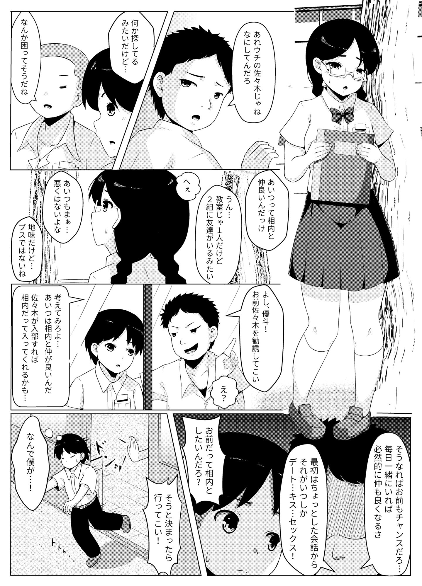 試し読み 2