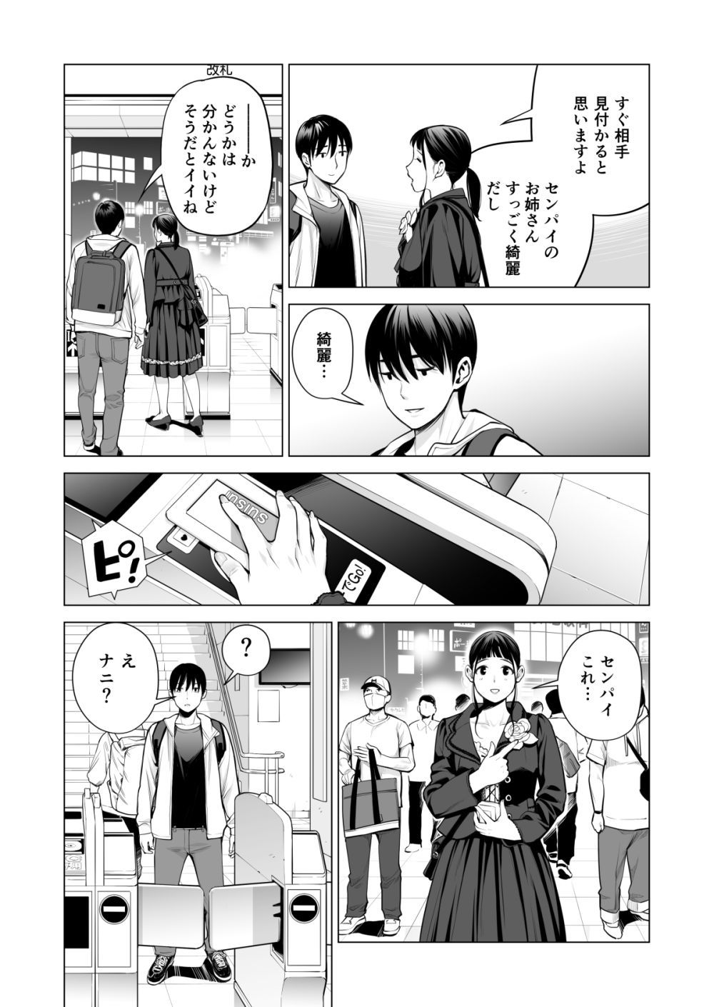 試し読み 4