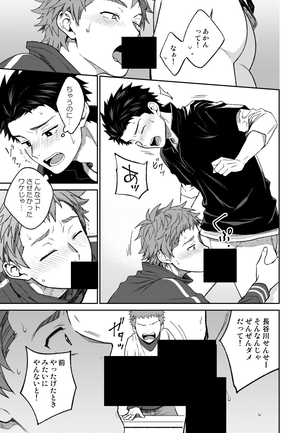試し読み 7