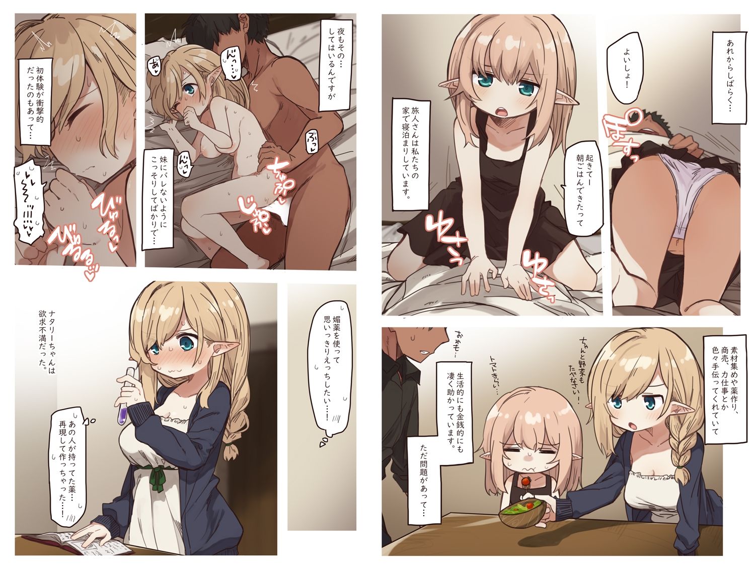 試し読み 1