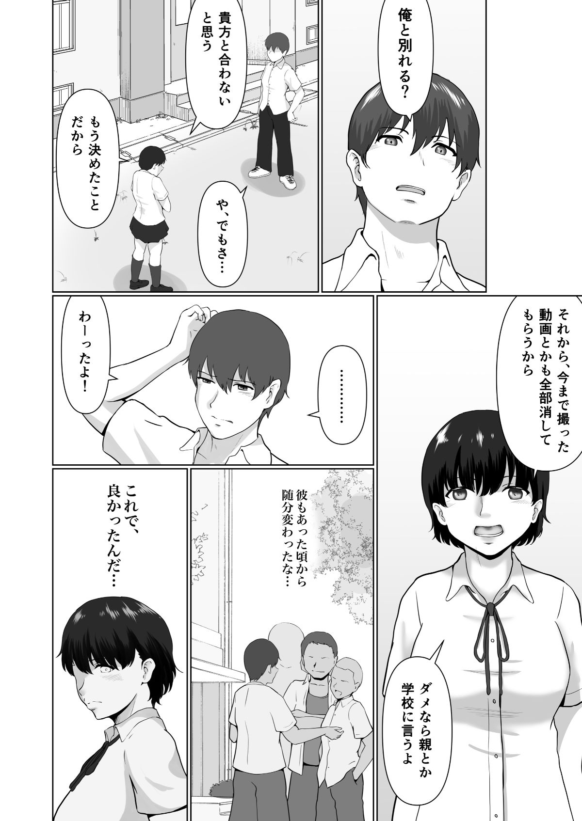 試し読み 4