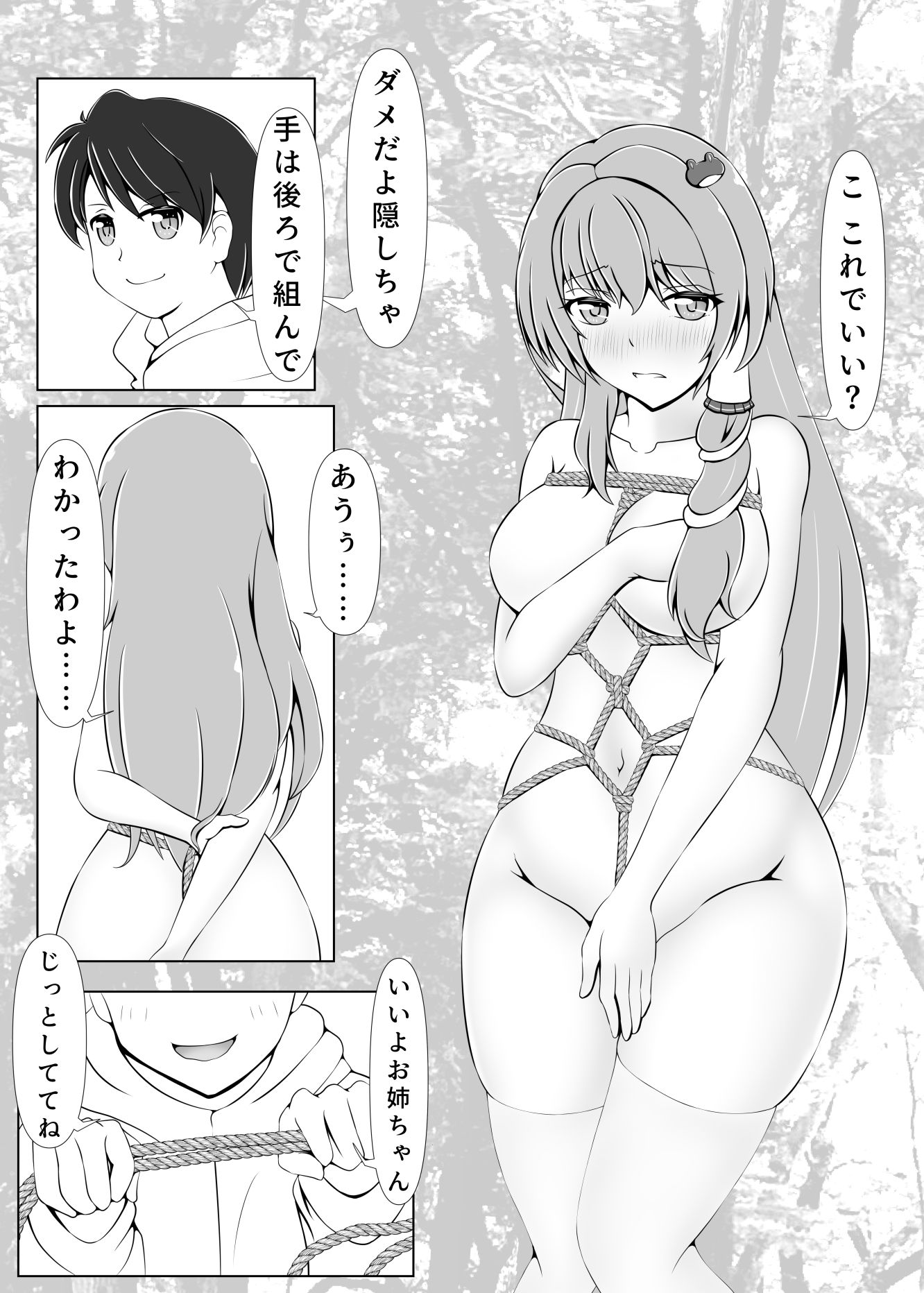 試し読み 3
