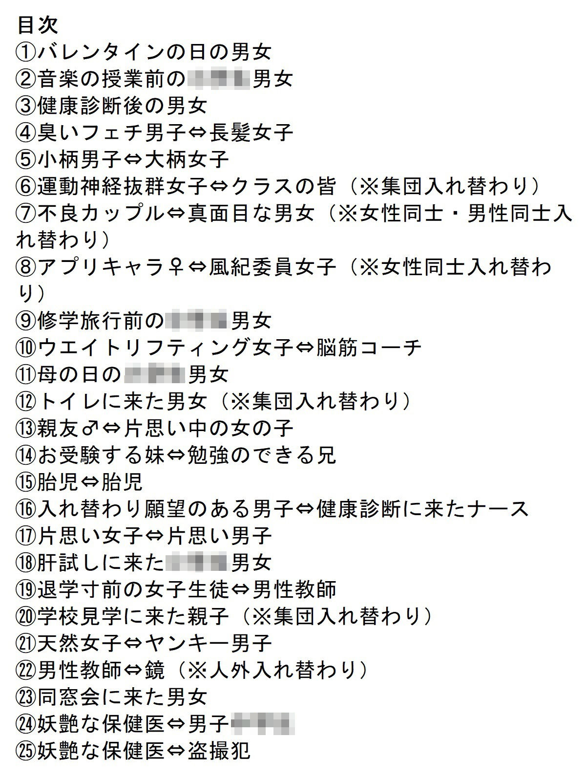 試し読み 1