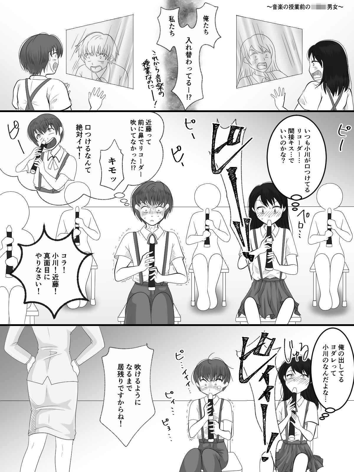 試し読み 3