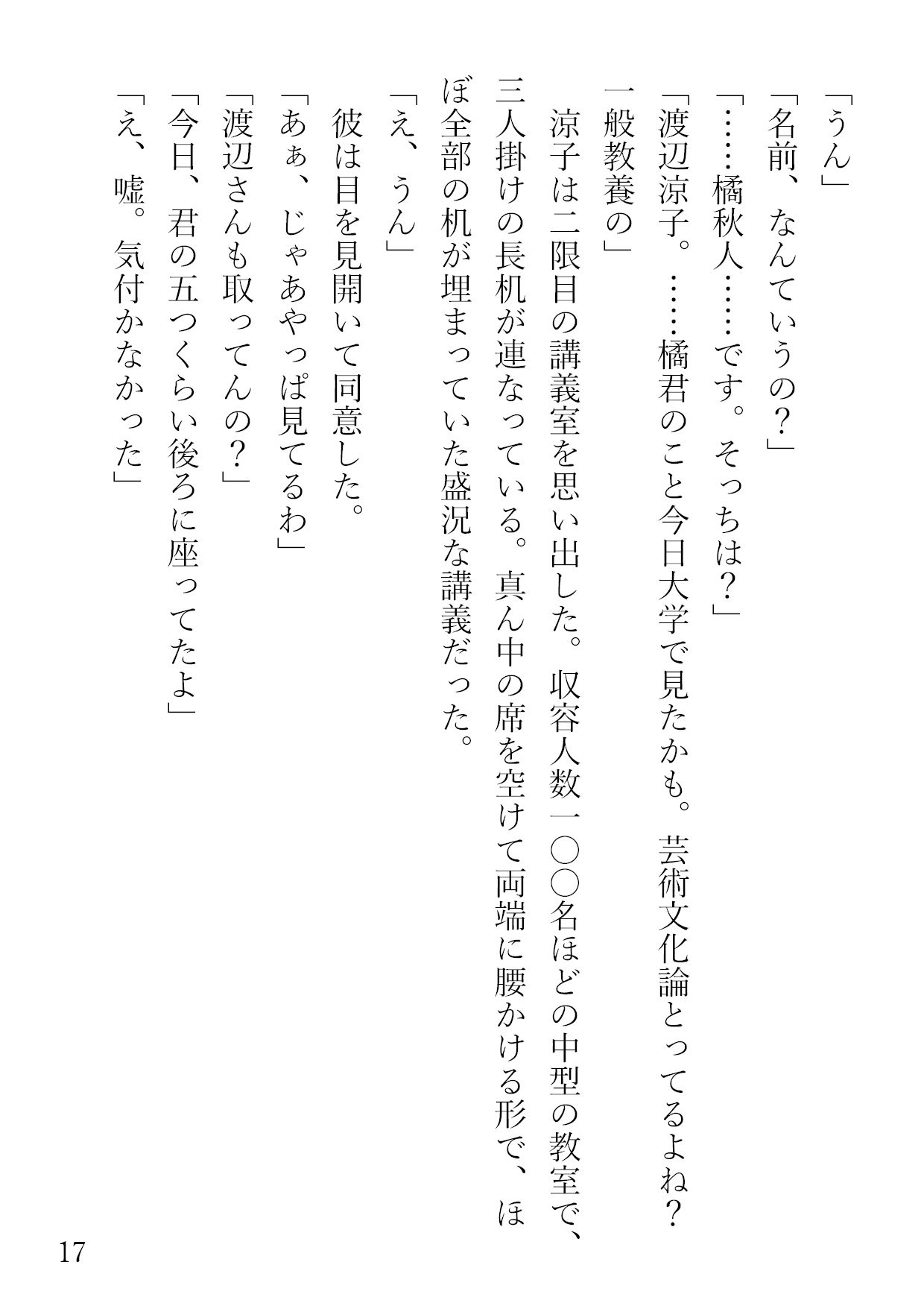 試し読み 9
