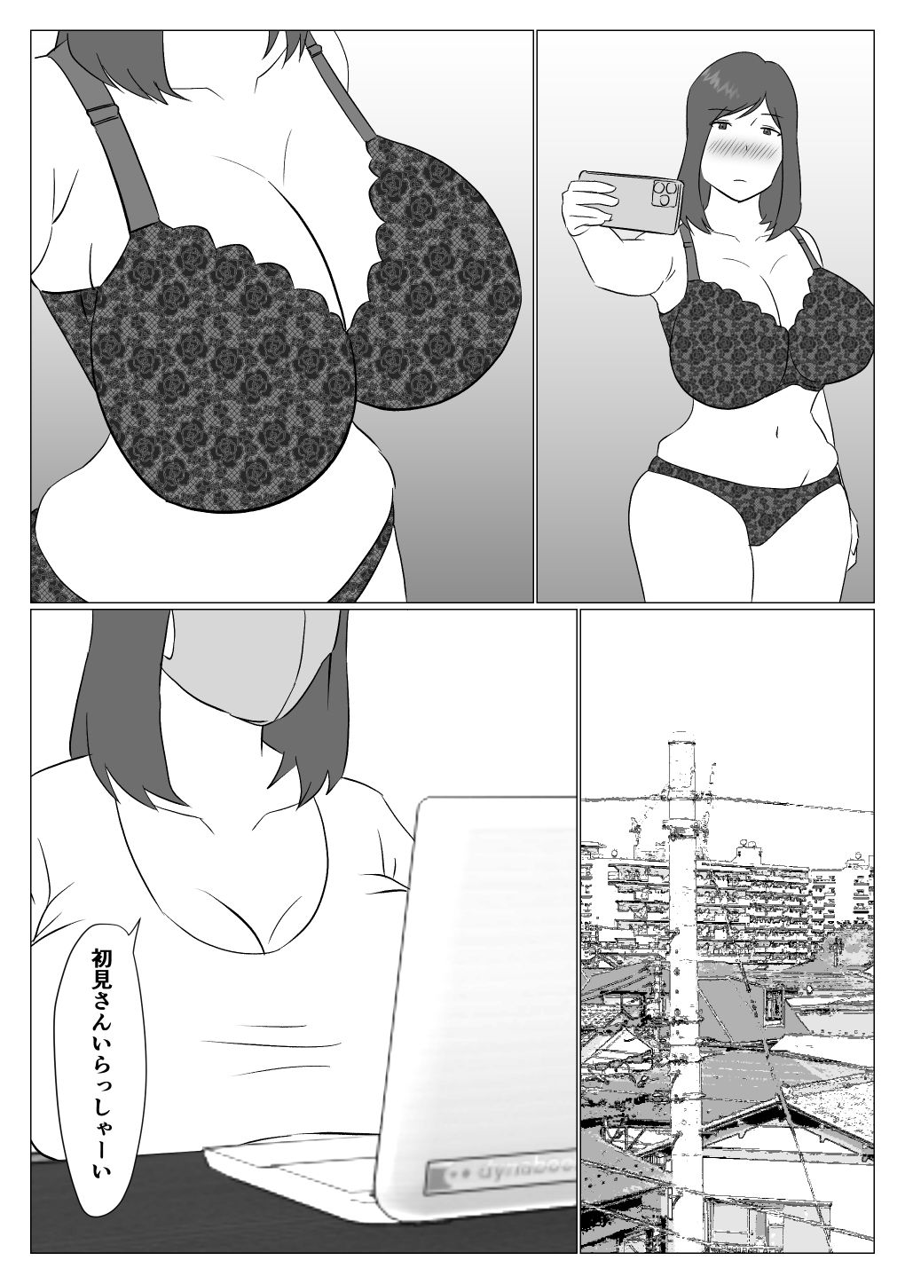 試し読み 6