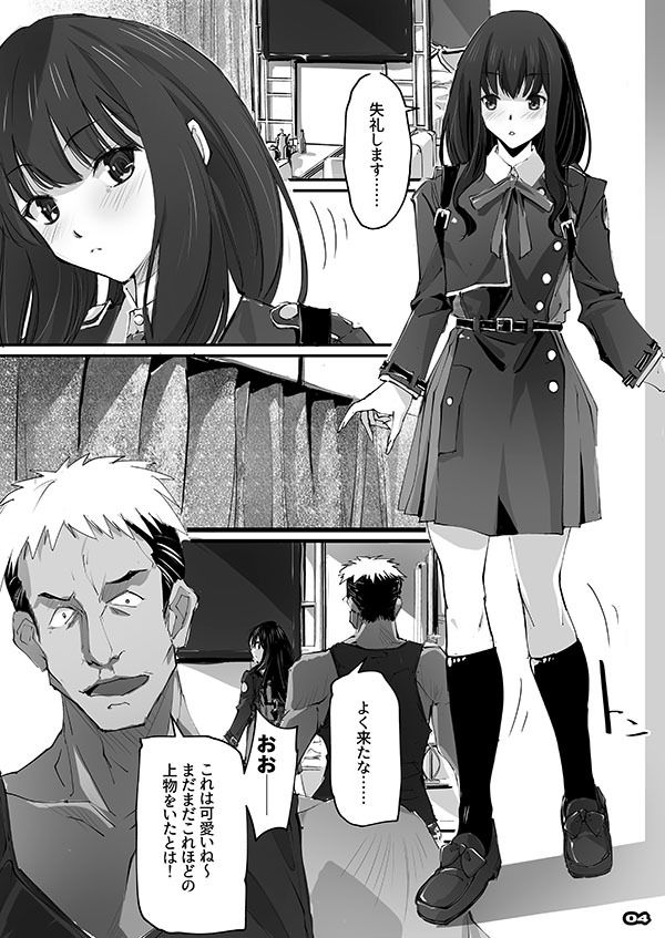 試し読み 2