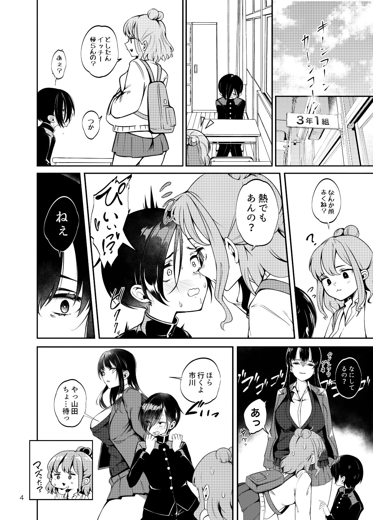 試し読み 4