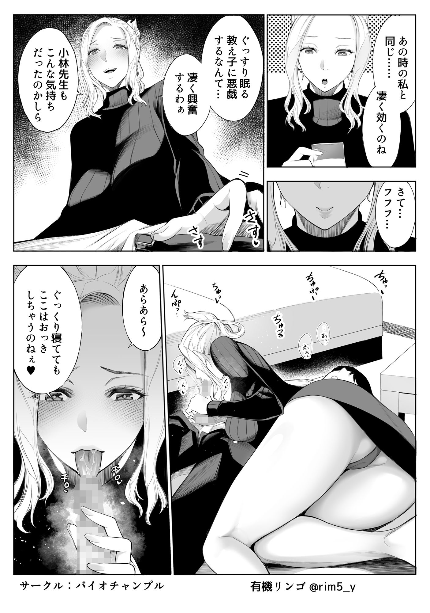 試し読み 3