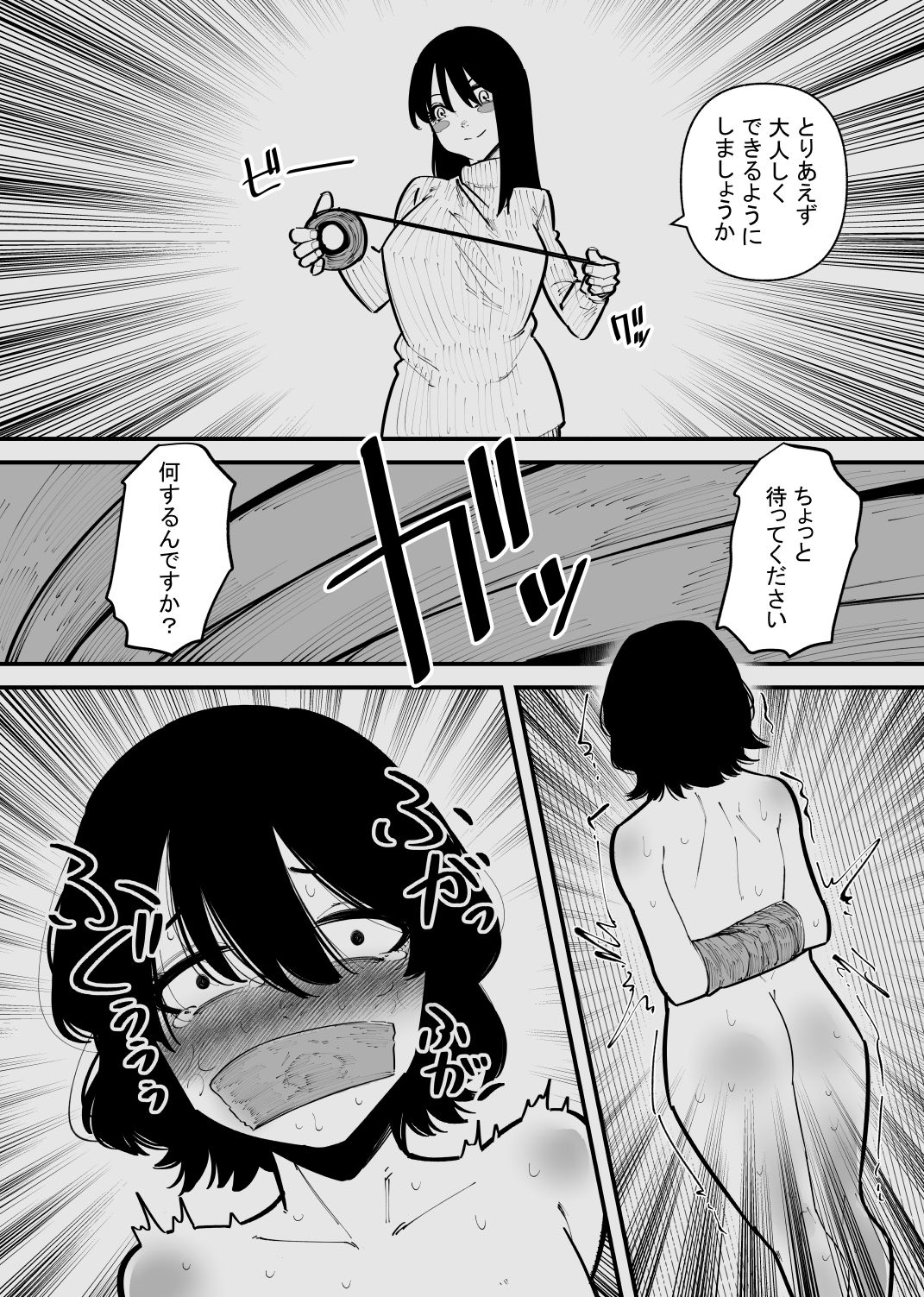 試し読み 6