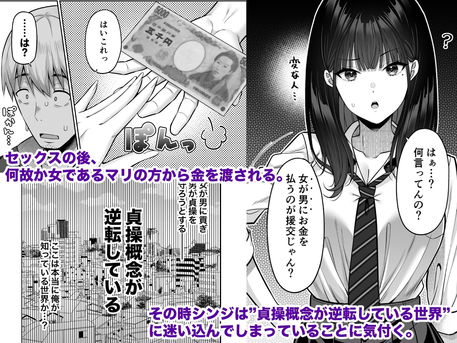 試し読み 3
