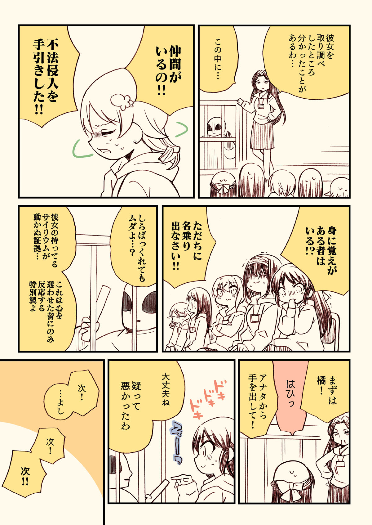 試し読み 5