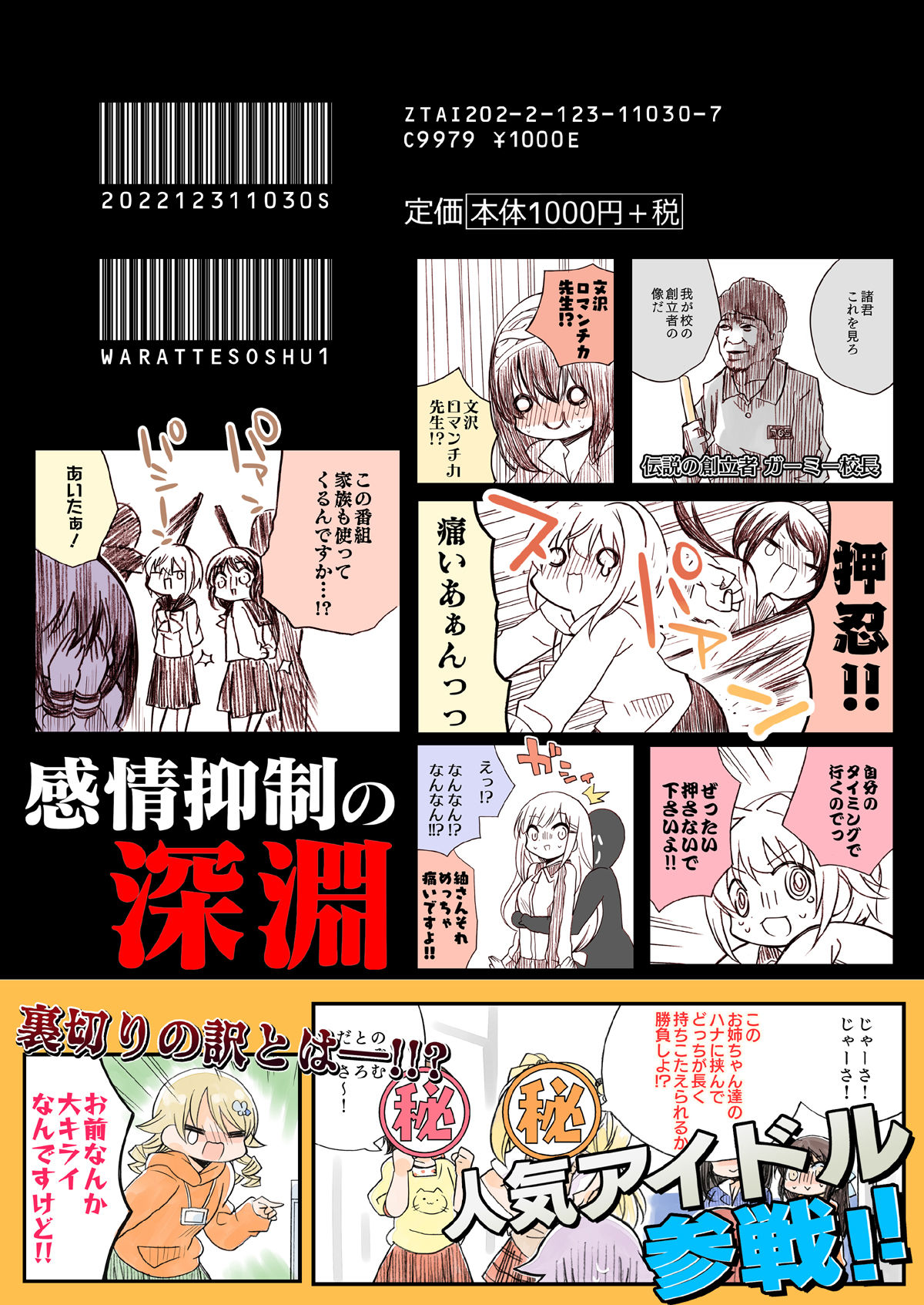 試し読み 9