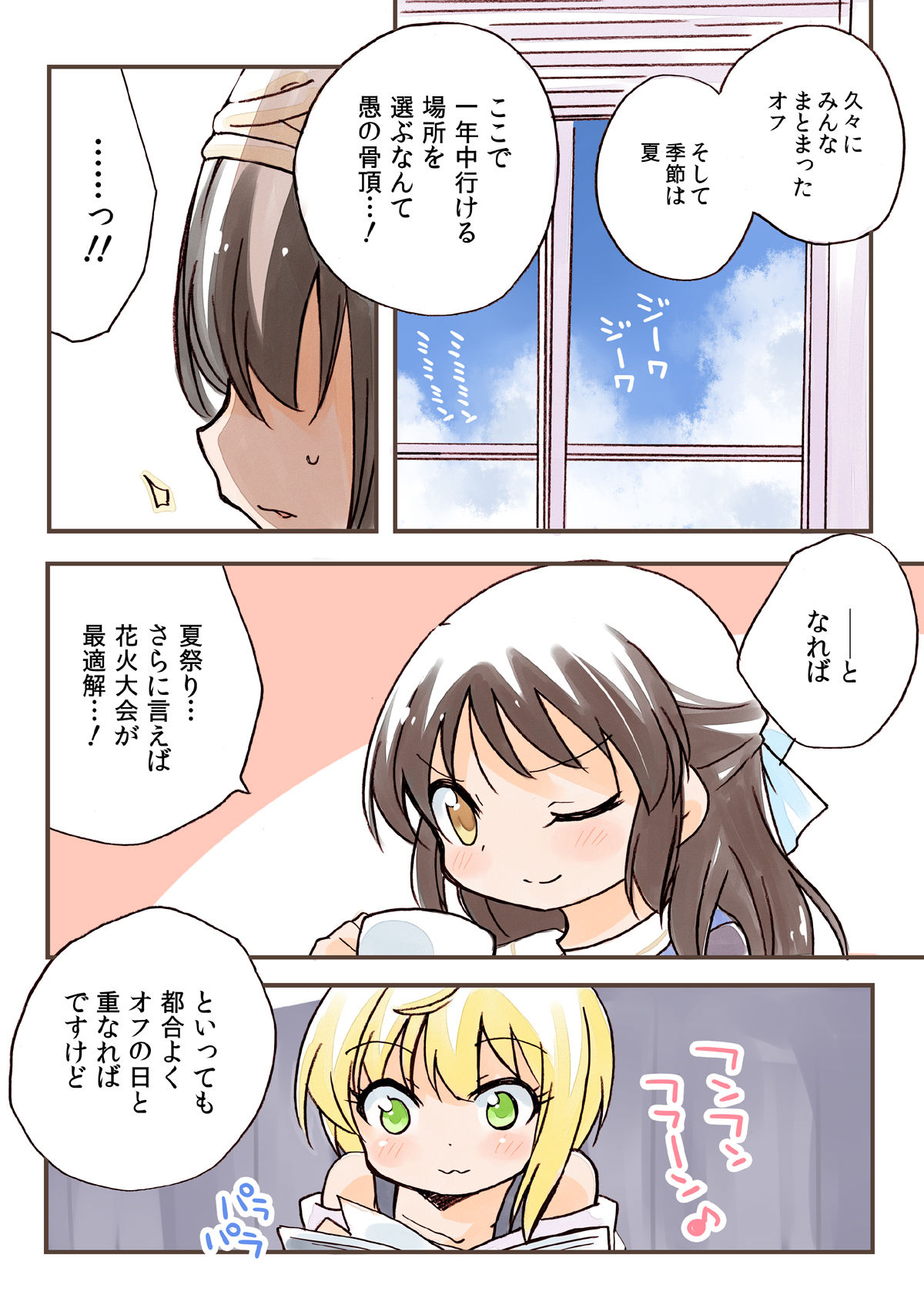 試し読み 2