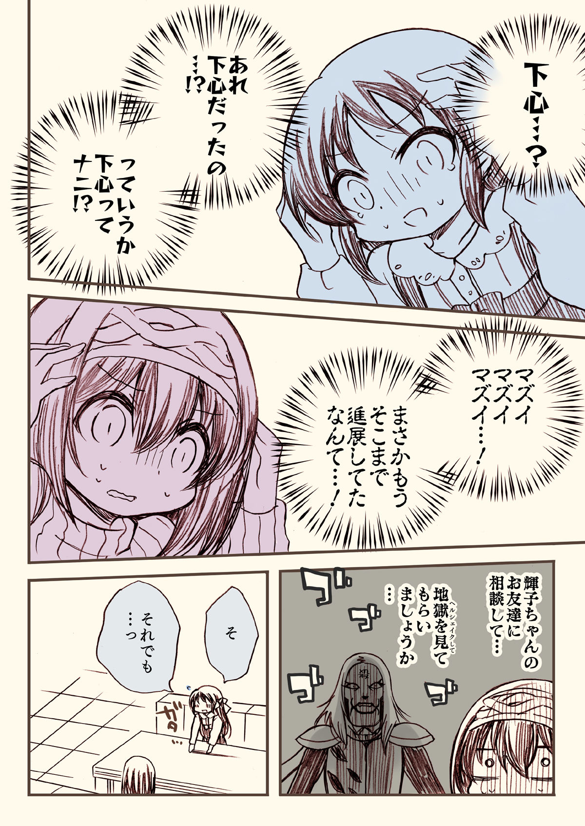 試し読み 6