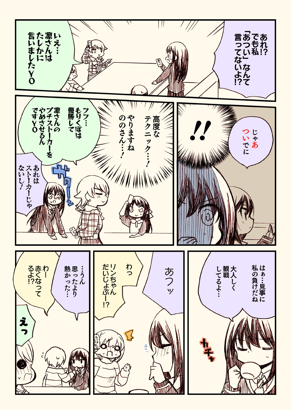 試し読み 6