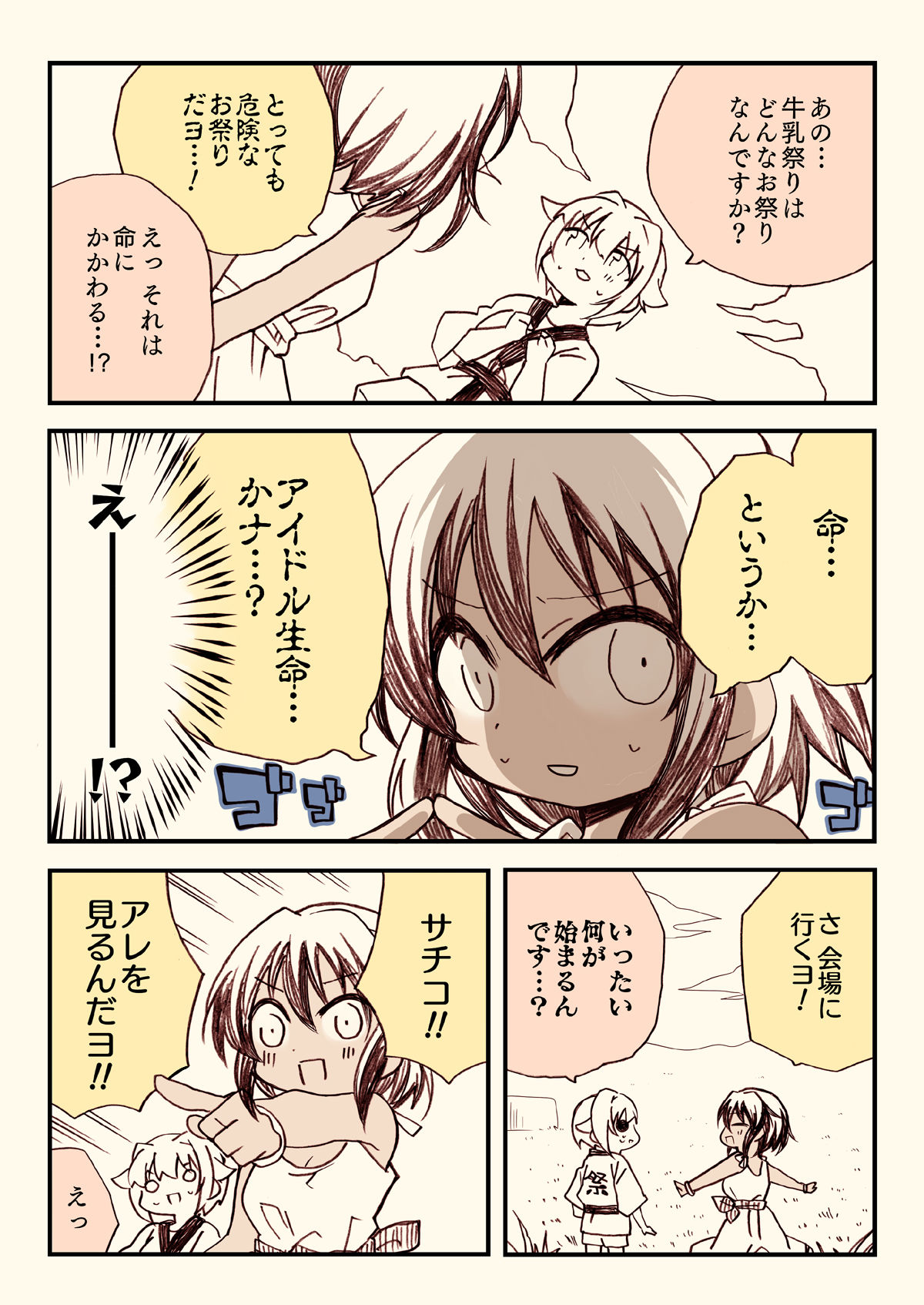 試し読み 3
