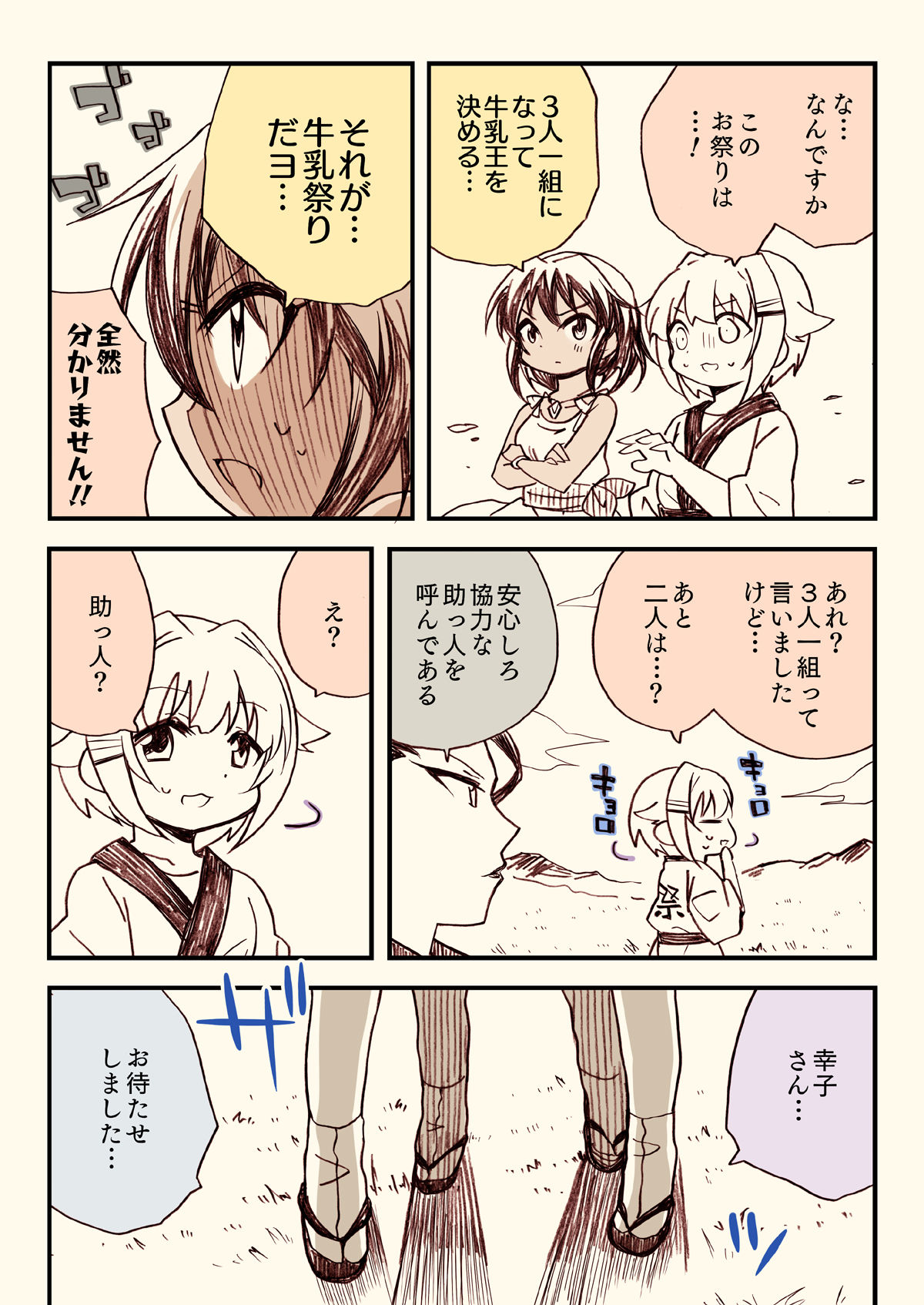 試し読み 4