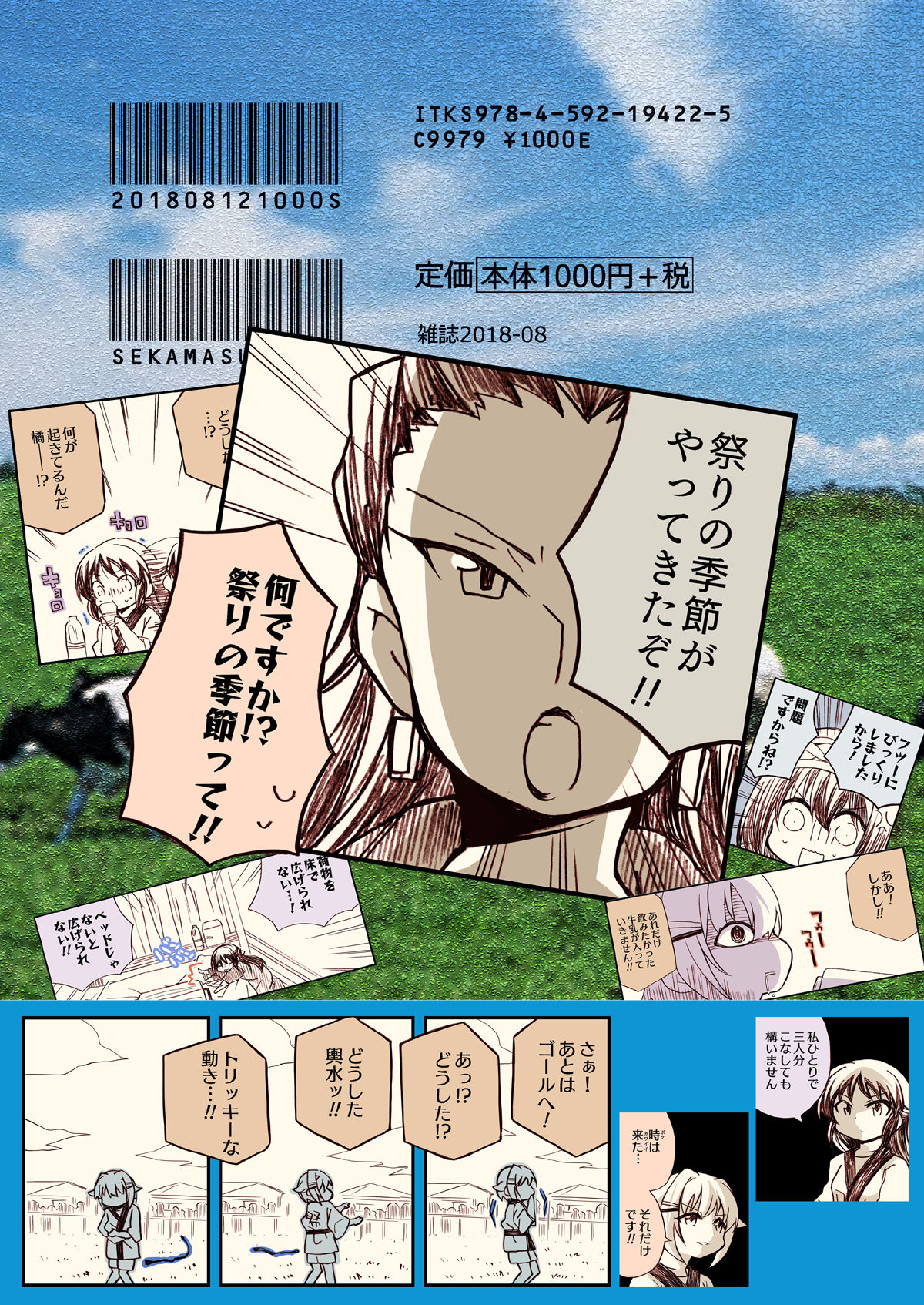 試し読み 9