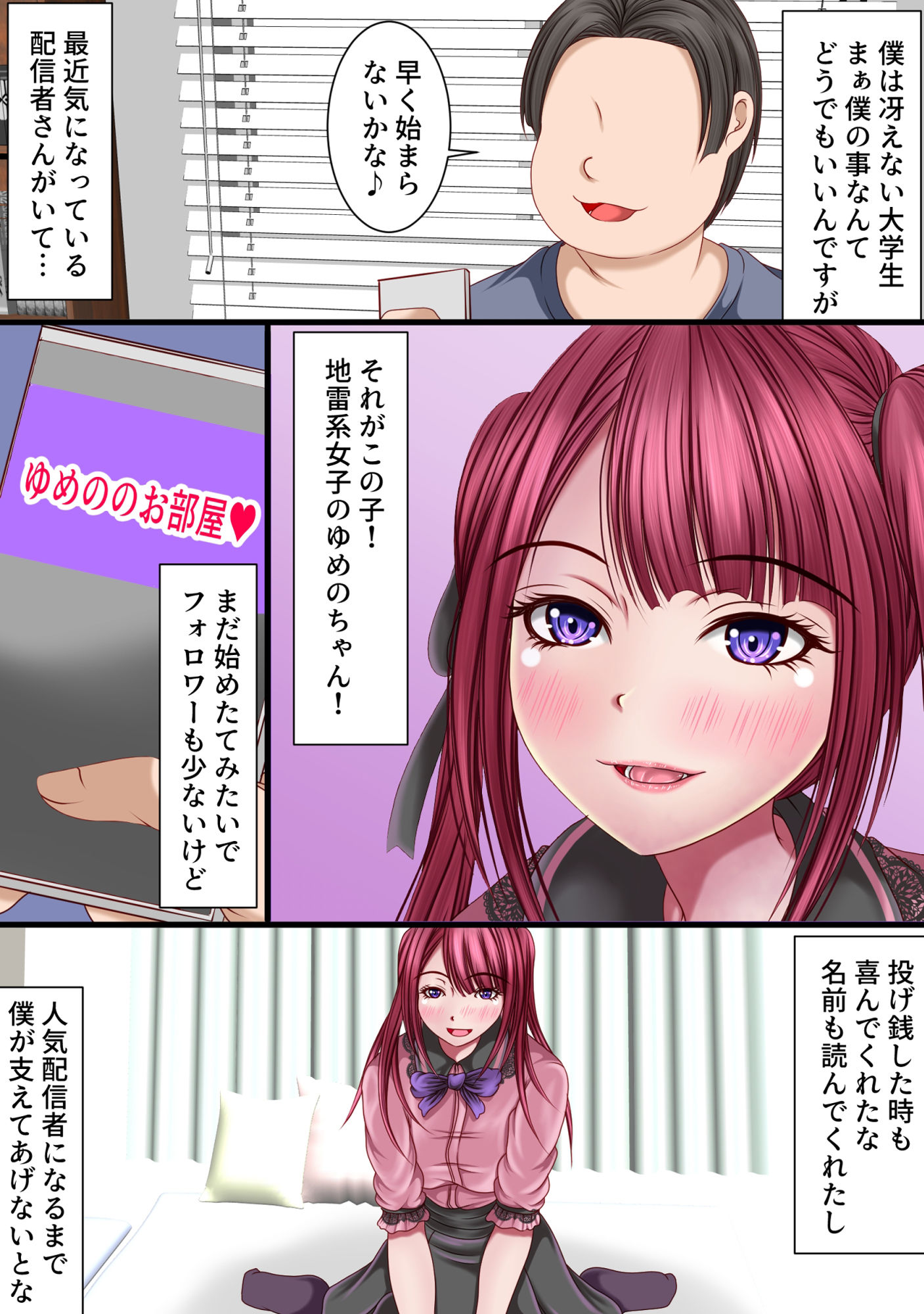 試し読み 2