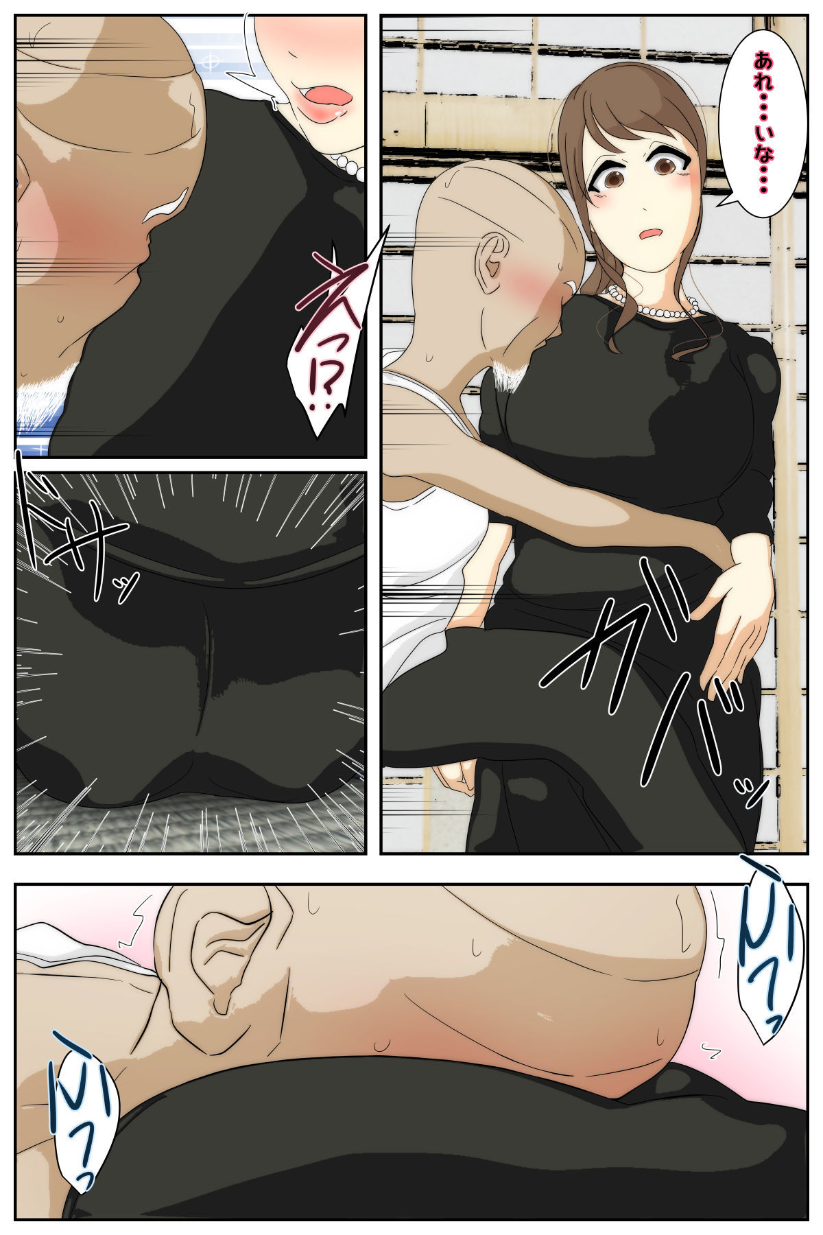 試し読み 4