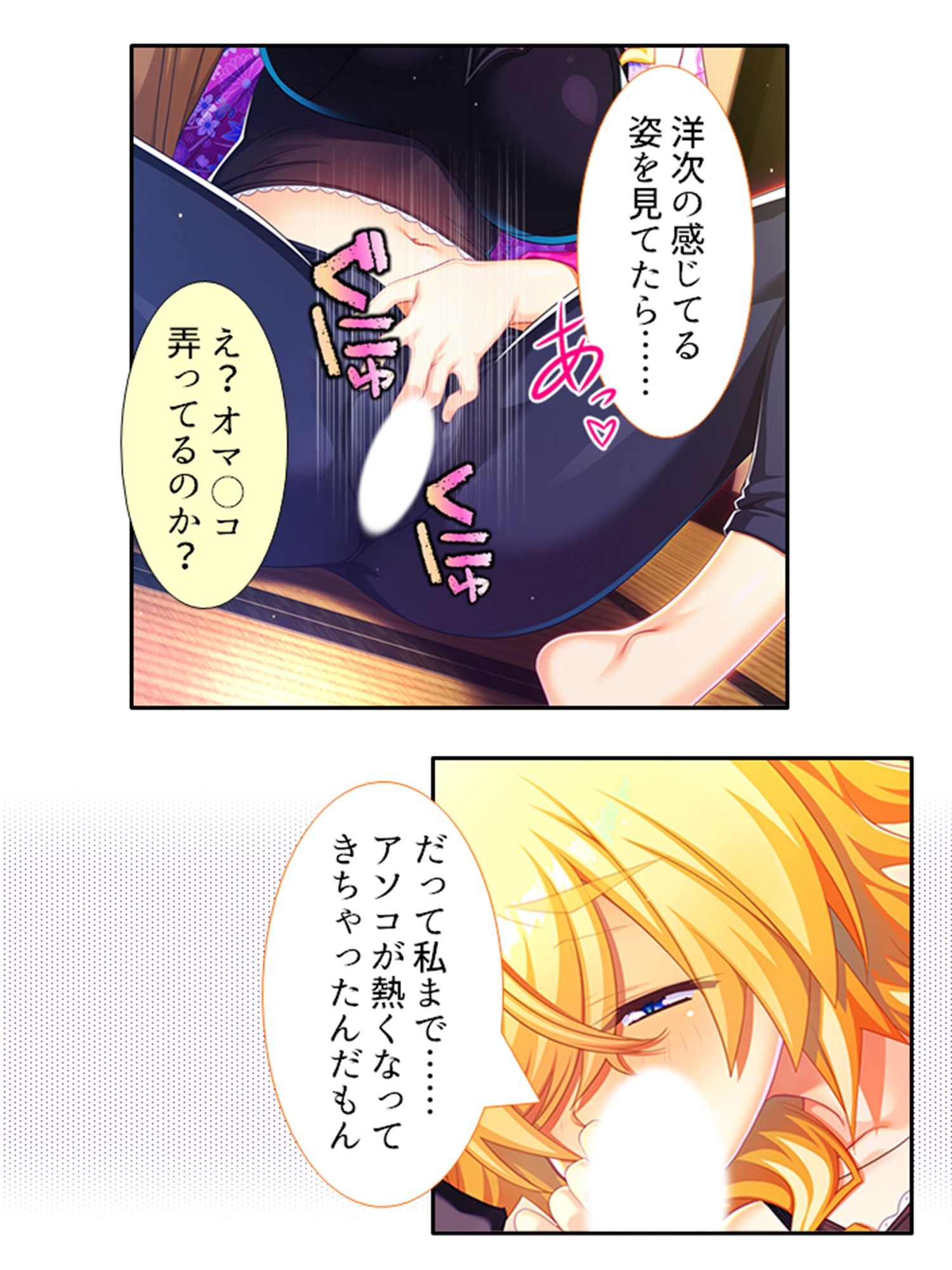 試し読み 5