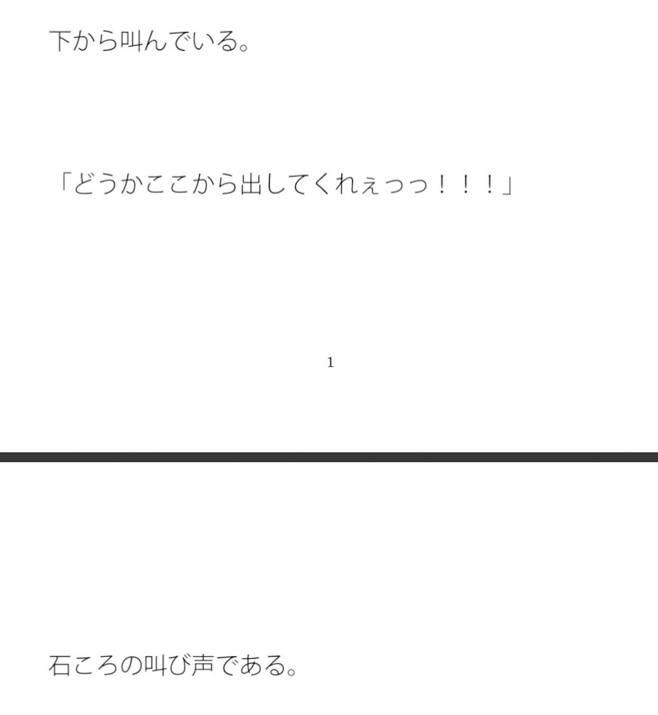 試し読み 1
