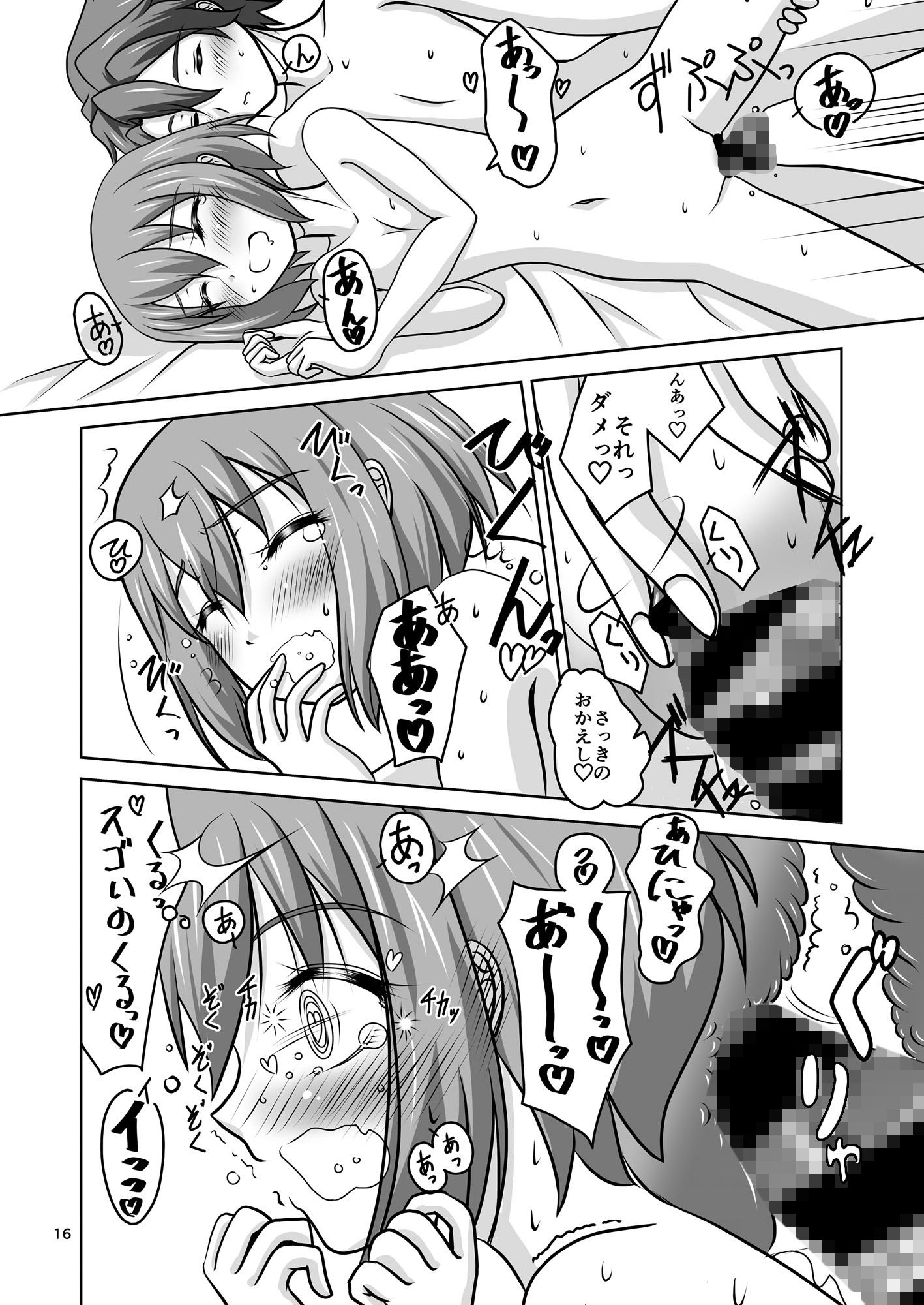 試し読み 5