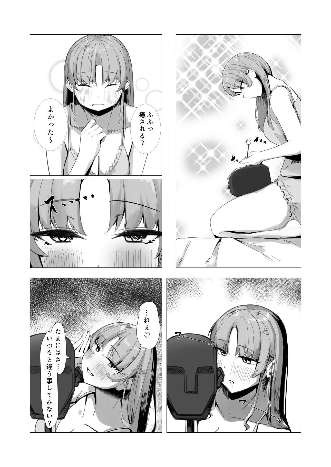 試し読み 2